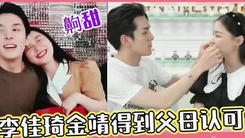 金靖吃啥瓜呀,揭秘娱乐圈幕后故事