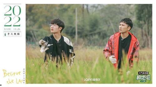 吃瓜参加种田综艺,种田综艺中的田园生活奇遇记