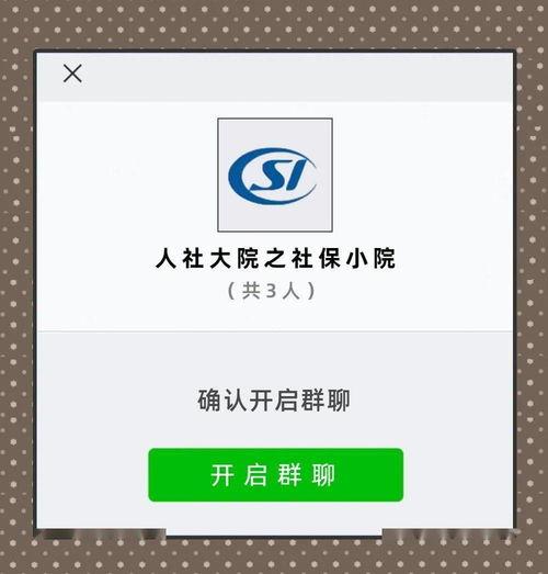 私聊还叫吃瓜吗