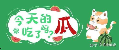 推文吃瓜完结,揭秘热门推文背后的真相