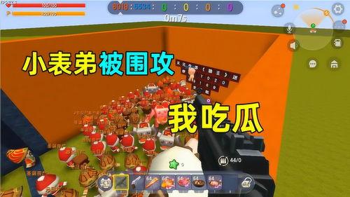 迷你世界吃瓜在哪里