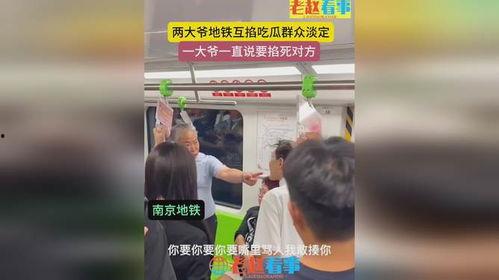 地铁上吃瓜,揭秘都市生活中的“吃瓜”现象