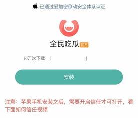 吃瓜事件软件,一键掌握娱乐圈最新动态