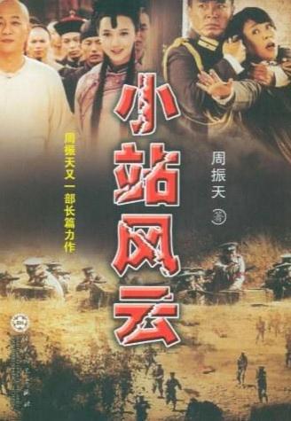 风云吃瓜小说推文,揭秘小说背后的精彩故事