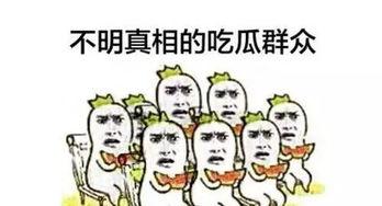 给朋友发吃瓜,一场惊心动魄的吃瓜大戏