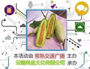 吃羊角瓜去火么