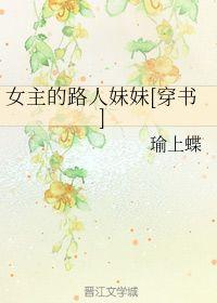 女主吃瓜校园小说,女主的甜蜜吃瓜日常